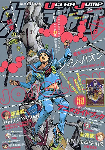Amazon.com: ウルトラジャンプ編集部: books, biography, latest update